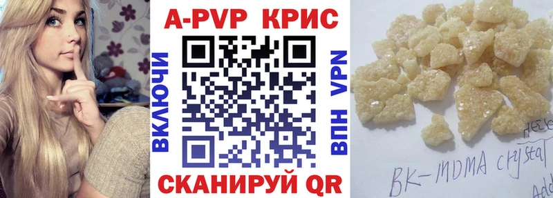 A-PVP Crystall Трёхгорный