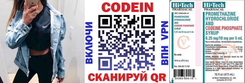 наркотики нарко площадка официальный сайт Codein напиток Lean (лин) Трёхгорный