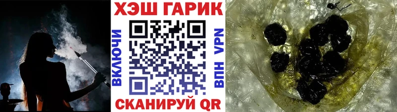 закладка Трёхгорный ГАШ убойный