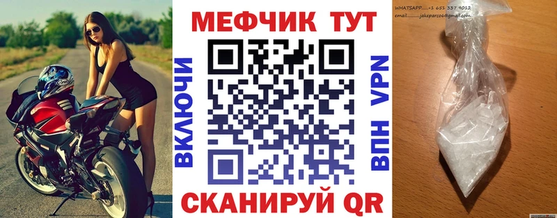 МЕФ кристаллы  MEGA вход  Трёхгорный 