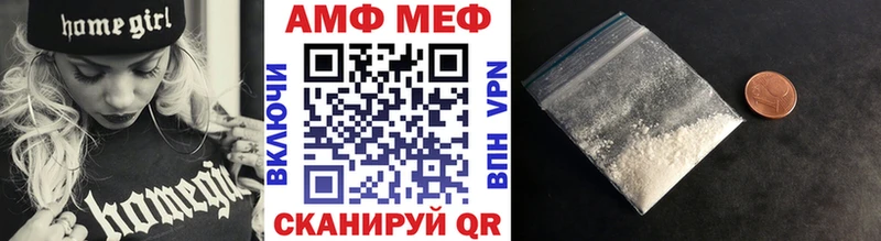 МЕТАМФЕТАМИН пудра  Трёхгорный 