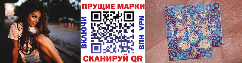 Наркотические марки 1500мкг  Трёхгорный 